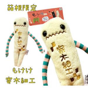 大人気商品!!中日ドラゴンズ×デラックスモケケ ご当地モケケ BIG ご当地モケケ でらっくす モケケ 中日ドラゴンズ ドアラ