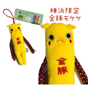 ご当地】【もけけ】【モケケ】【ストラップ】【限定】【雷門】雷門