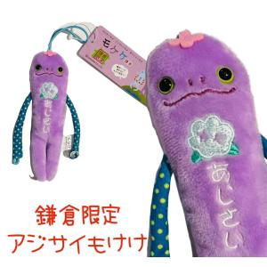 ご当地モケケ でらっくすモケケ 中日ドラゴンズ ドアラ デラックス ご当地モケケ でらっくす モケケ 中日ドラゴンズ ドアラ デラックス