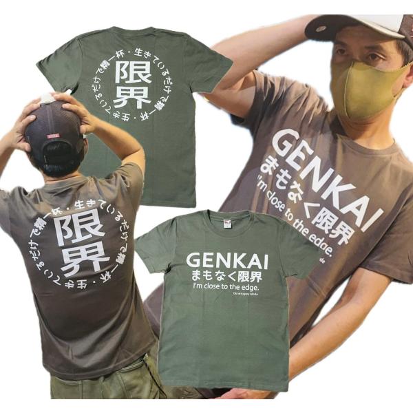 Oki☆Happy Mode【まもなく限界】【生きているだけで精一杯】おもしろ　ふざけTシャツ　ダー...