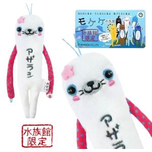 ホヌ モケケ【ご当地】【もけけ】【モケケ】【ストラップ】【限定