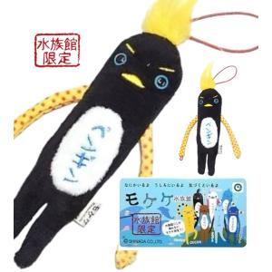 かわいい♡カラフルなリバーシのもけけ あざらしモケケ【ご当地】【もけけ】【モケケ】【ストラップ