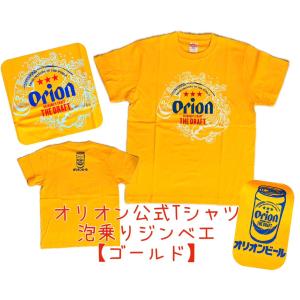 オリオン公式Tシャツ ドラフト缶 白【お土産】【沖縄】【定番