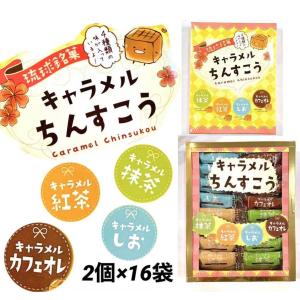 修学旅行沖縄お土産の商品一覧 通販 Yahoo ショッピング