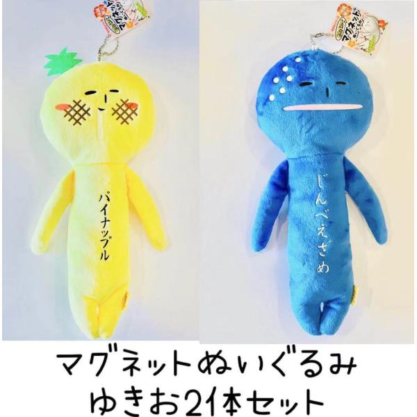 ゆきお沖縄シリーズ　マグネット付き　パイン＆じんべい【お土産】【限定】【ご当地】【マスコット】【ゆる...
