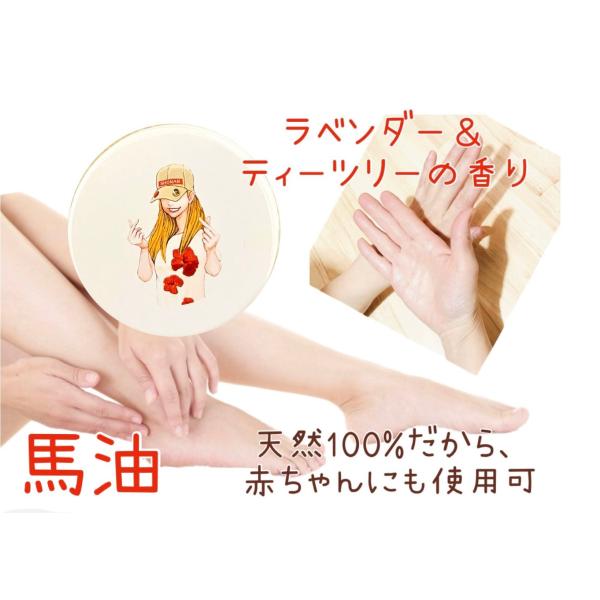 【馬油】【オリジナルデザイン】【Girl】【ラベンダー＆ティーツリー香り】ナチュラルオイル　マルチバ...