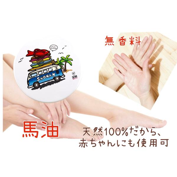 【馬油】【オリジナルデザイン】【おさかなワーゲンバス】【無香料】ナチュラルオイル　マルチバーム20g...