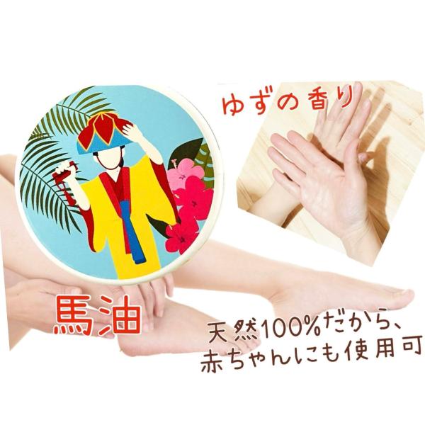 【馬油】【オリジナルデザイン】【琉球舞踊】【ゆずの香り】ナチュラルオイル　マルチバーム20g（化粧用...