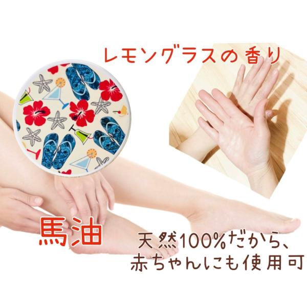 馬油】【オリジナルデザイン】【ビーチサンダル】【レモングラスの香り】ナチュラルオイル　マルチバーム2...