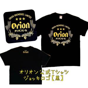 菊之露 赤ラベル tシャツ 泡盛t 沖縄 限定 酒造 コラボ 綿 ネイビー