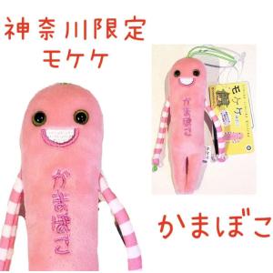 江ノ電モケケ【ご当地】【もけけ】【モケケ】【ストラップ】【限定