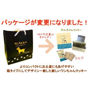 大人気!わんちゃん専用クッキー【ミルク味】【犬...の詳細画像5