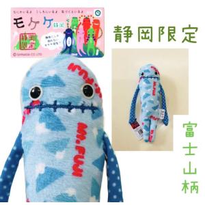 モケケ もけけ モケケぬいぐるみSサイズ レディース おしゃれ_mkk_zso