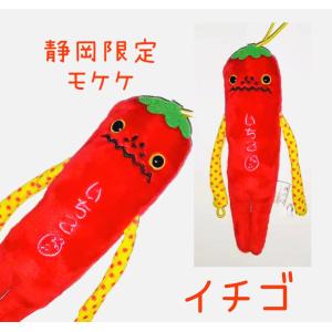 ご当地モケケ 北海道限定・まりもマスコットストラップ : 北海道