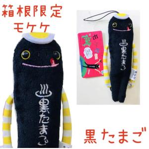 あむあむたまごポンポン マイメロディ 4904810874089 : ユウセイ堂1号