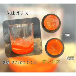 琉球ガラス 潮騒デコボコグラス(全3色)【沖縄...の詳細画像1