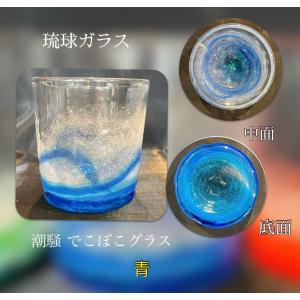 琉球ガラス 潮騒デコボコグラス(全3色)【沖縄...の詳細画像3