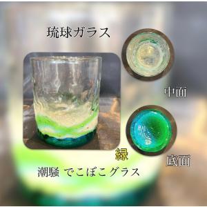琉球ガラス 潮騒デコボコグラス(全3色)【沖縄...の詳細画像5