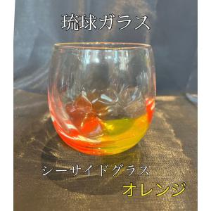 琉球ガラス 潮騒でこたる 2個セット（青水・オレンジ） /沖縄工房製