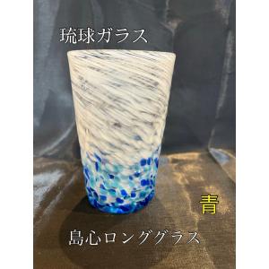 琉球ガラス グラス 稲嶺盛吉 ロックグラス カレー泡 母の日 父の日