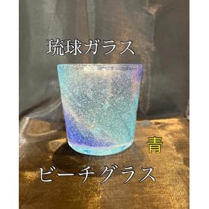 琉球ガラス 潮騒でこたる 2個セット（青水・オレンジ） /沖縄工房製