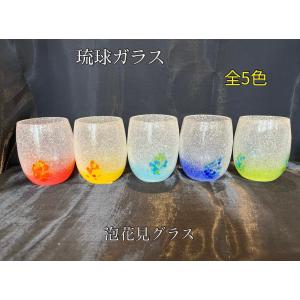 琉球ガラス グラス 稲嶺盛吉 ロックグラス アイスカット 母の日 父の日