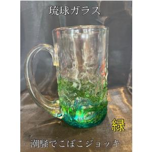 琉球ガラス工房雫 深海タルグラス ライム/エメラルドグリーン 日本製