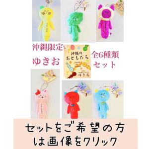 優良配送 サザンオールスターズ そうねだいたいねウォッチ