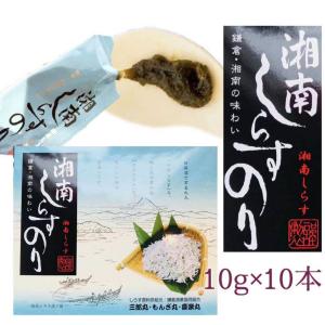 しらすのり　100ｇ（10ｇ×10本）【湘南】【しらす】【名産】【鎌倉】【土産】｜whitelily-online