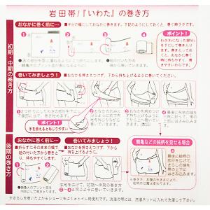 犬印 妊婦帯 いわた 岩田帯 犬印本舗 腹帯 ...の詳細画像2