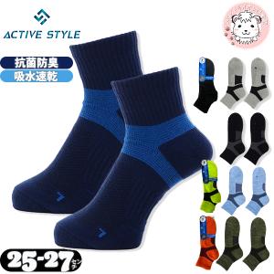 グンゼ アクティブスタイル 靴下 クルー丈 抗菌防臭 吸汗速乾 25-27cm | 綿混 アーチサポート クッションパイル ポリエステル メンズ ソックス インナー AS0102