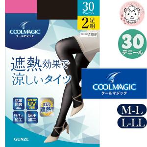 グンゼ クールマジック タイツ 遮熱タイツ 2足組 30デニール 抗菌防臭 吸汗 M-L/L-LL | UV対策 UPF50＋ 春夏 春 夏 レディース ナイロン CG430 CG430A｜ホワイトライオン倶楽部