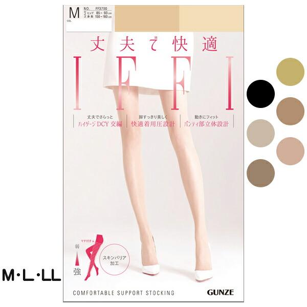 グンゼ イフィー ストッキング M/L/LL | スキンバリア加工 着圧 マチ付き つま先補強 ナイ...