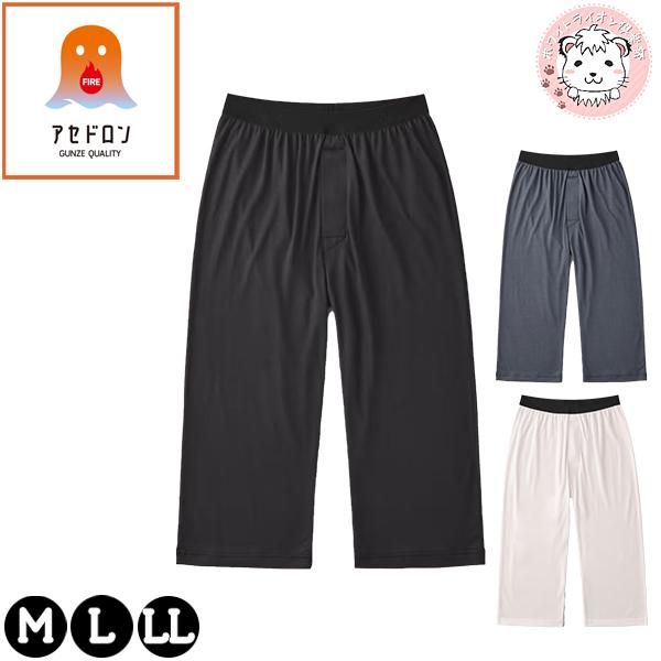 グンゼ アセドロン ニーレングス ファイヤーアセドロン 吸湿発熱 前あき M/L/LL | ひざ下丈...