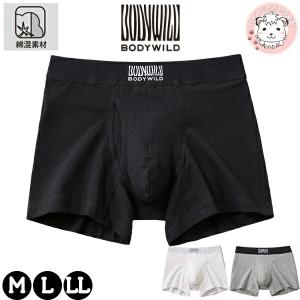 グンゼ ボディワイルド STANDARD ボクサーパンツ 前あき M/L/LL | オーガニックコットン混 綿混 無地 メンズ 綿 下着 肌着 インナー  BWL301A GUNZE BODYWILD