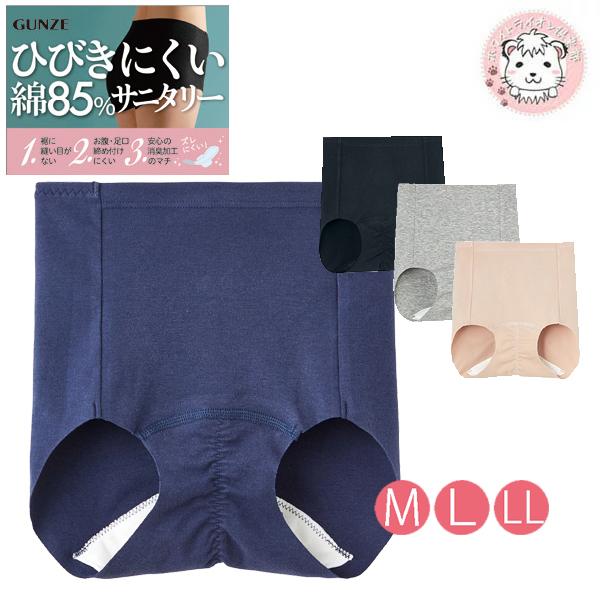 サニタリーショーツ 4枚セット レディース グンゼ いいここち ひびきにくい綿85% サニタリー パ...