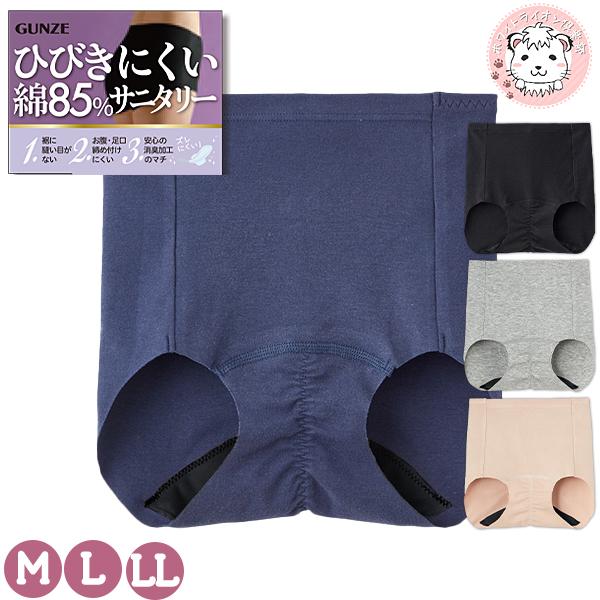 グンゼ いいここち サニタリーショーツ ローレッグ 股上普通 カットオフ M/L/LL | 綿混 消...