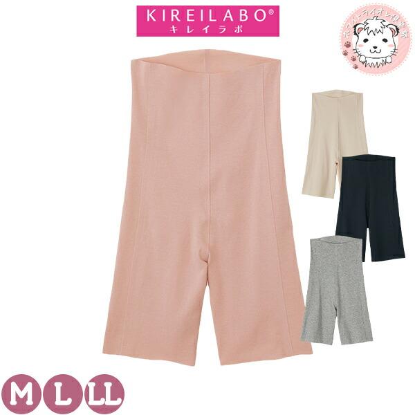 グンゼ キレイラボ ペチコート Fitte 完全無縫製 3分丈 M/L/LL | 綿混 縫い目なし ...