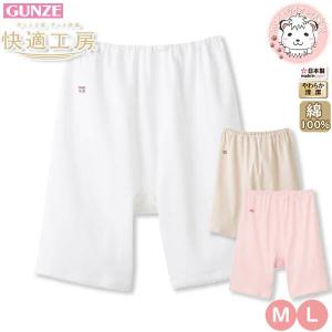 グンゼ 快適工房 三分パンティ 綿100% 抗菌...の商品画像