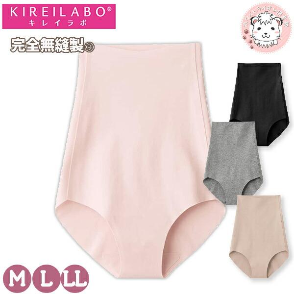 グンゼ キレイラボ ショーツ 完全無縫製 保湿 カットオフ M/L/LL | 綿混 股上超深め 縫い...