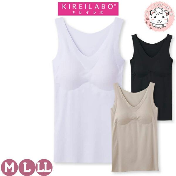 グンゼ キレイラボ ブラトップ 完全無縫製 接触冷感 カットオフ 胸カップ付 M/L/LL | 縫い...