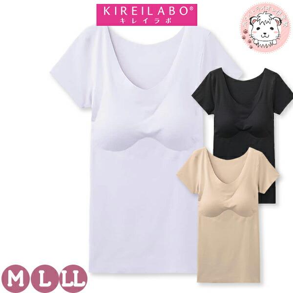 グンゼ キレイラボ 2分袖 完全無縫製 接触冷感 カットオフ 胸カップ付 M/L/LL | 縫い目な...