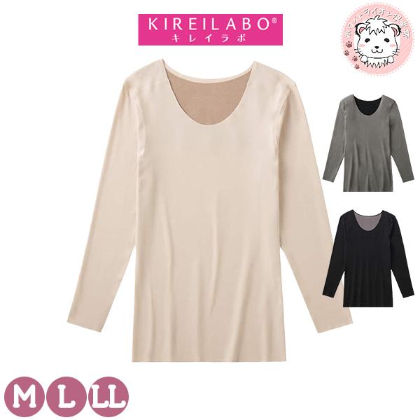 グンゼ キレイラボ 8分袖 完全無縫製 部分保温 カットオフ M/L/LL | 綿混 縫い目なし 脇...