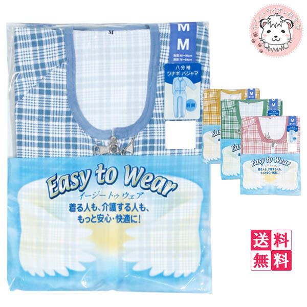 介護用 8分袖 つなぎパジャマ フルオープン 鍵付き 全開 前開きファスナーロック式  介護用パジャ...