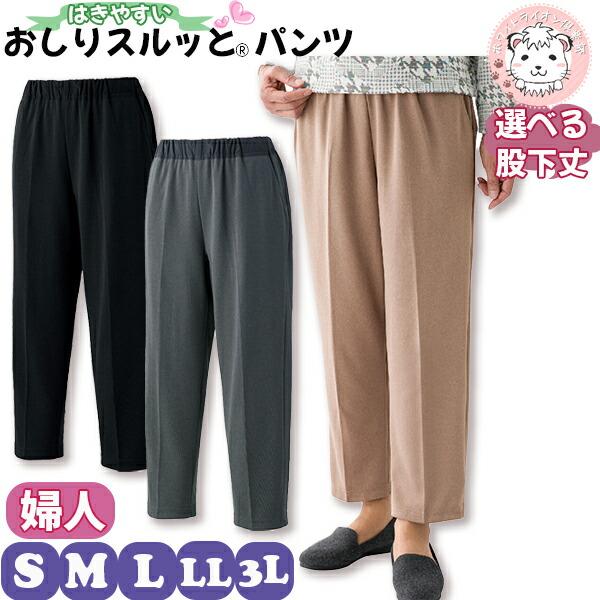 おしりスルッとパンツ カチオン ライトパンツ 片手で履けるパンツ S/M/L/LL/3L |  婦人...