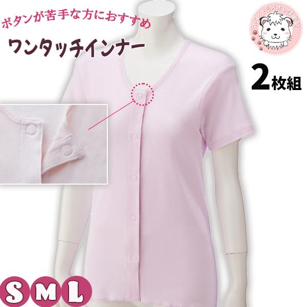 3分袖 ワンタッチシャツ 2枚組 前立てすっきり仕様 後ろ身頃長め 綿100% 保湿 抗菌 吸汗 速...