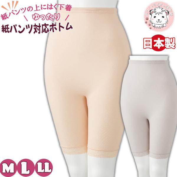 紙パンツ対応 5分丈ボトム レディース 5分丈 オーバーパンツ スパッツ レギンス 綿100% ひざ...