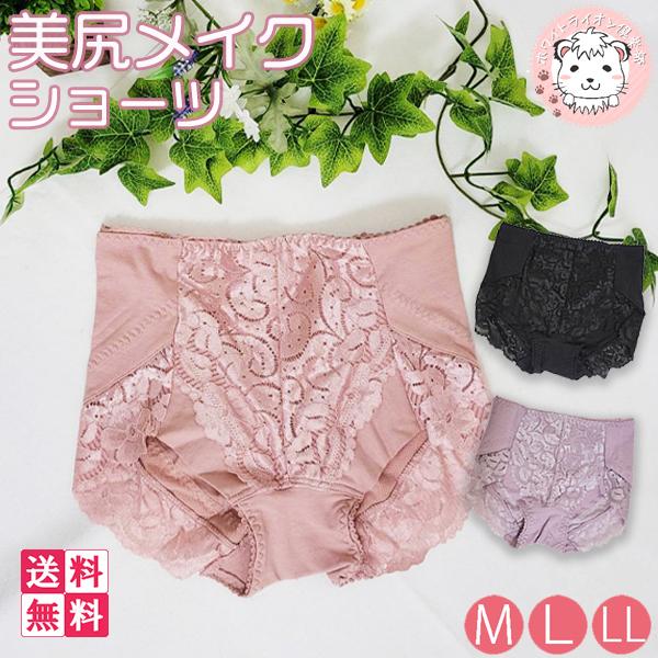 美尻 レース ショーツ レディース 足口パワーネット付き 深ばき M/L/LL