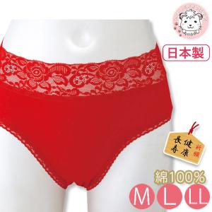 赤パンツ 3枚セット 赤いパンツ 日本製 赤下着 ショーツ 深め レース 綿100% レディース ウエストレース 赤ショーツ M/L/LL