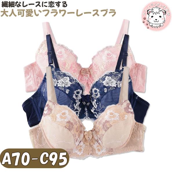 サブローザ ワイヤーブラジャー チュールレース 3/4カップ パット付き A70-C95 | 美胸サ...